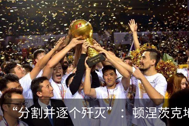 “分割并逐个歼灭”：顿涅茨克地区的乌军迎来新的作战契机