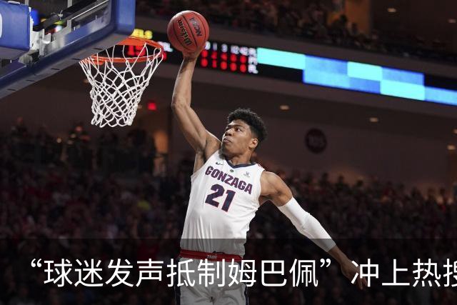 “球迷发声抵制姆巴佩”冲上热搜，瑞士运动品牌“昂跑”上月刚宣布签下姆巴佩为代言人，现社媒账号主页已没有其相关内容