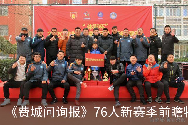 《费城问询报》76人新赛季前瞻特刊出炉 詹姆斯巨幅海报占据头版