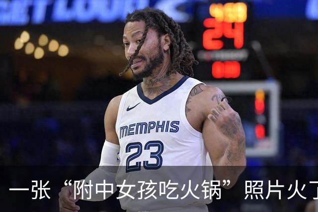 一张“附中女孩吃火锅”照片火了，4点多就放学的高中生，青春又自信