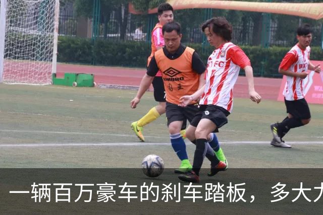 一辆百万豪车的刹车踏板，多大力才算“踩过头”？