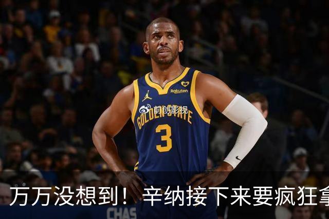 万万没想到！辛纳接下来要疯狂拿分才能守住世界第一