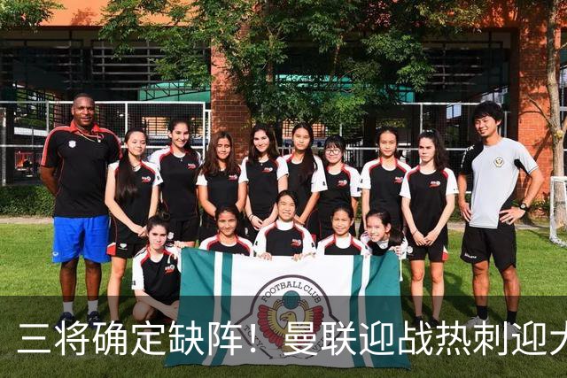 三将确定缺阵！曼联迎战热刺迎大变，拉什福德或将客串中锋
