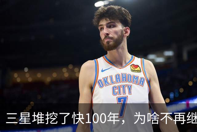 三星堆挖了快100年，为啥不再继续挖了?再挖下去，神话或变成现实