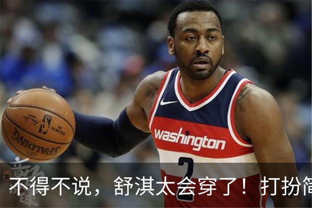 不得不说，舒淇太会穿了！打扮简约又高级，完全看不出50岁的年纪