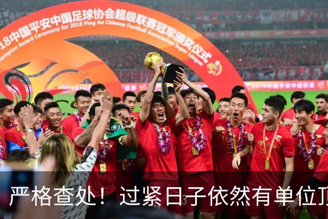 严格查处！过紧日子依然有单位顶风作案，有的突击花1400万！