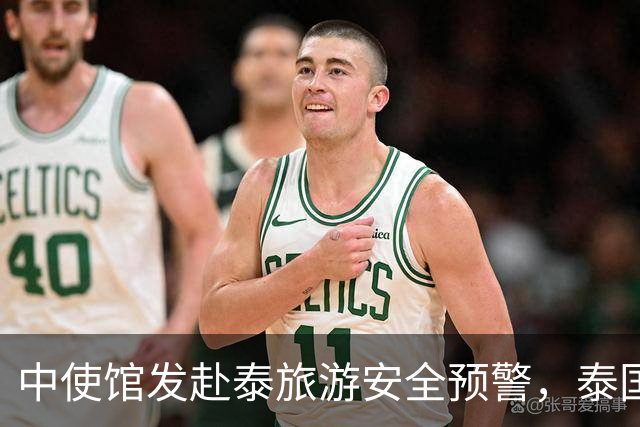 中使馆发赴泰旅游安全预警，泰国旅游部长：别国游客为何没遇到？