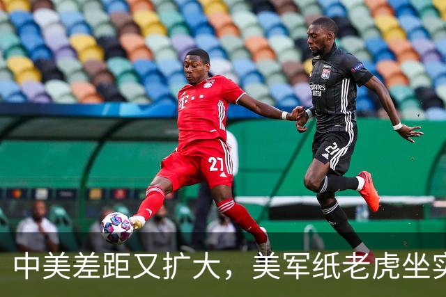 中美差距又扩大，美军纸老虎坐实，11艘航母老弱病残，中国却相反