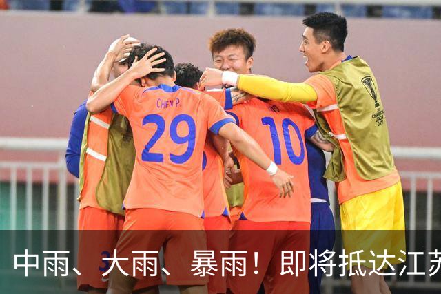 中雨、大雨、暴雨！即将抵达江苏！