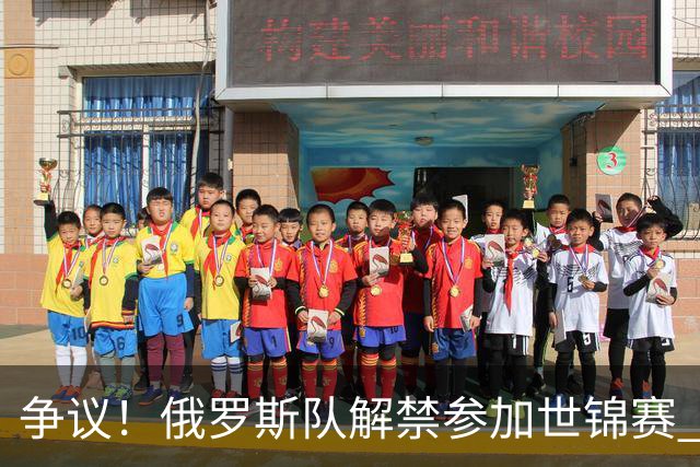 争议！俄罗斯队解禁参加世锦赛 3人被荷兰拒签：对国际关系产生威胁