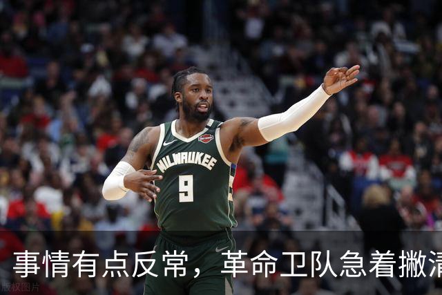 事情有点反常，革命卫队急着撇清关系：袭击是以色列刻意嫁祸伊朗