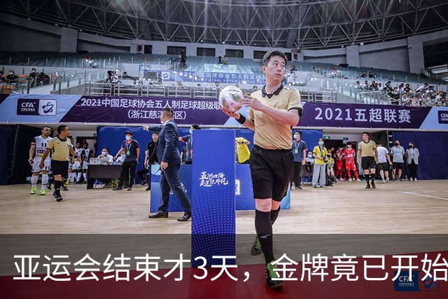 亚运会结束才3天，金牌竟已开始掉皮，日本又在全世界面前丢了脸