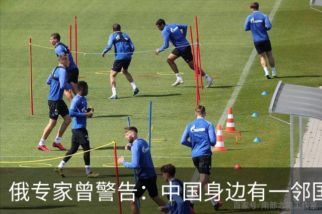 俄专家曾警告：中国身边有一邻国是“叛徒”！关键时刻或出卖中俄