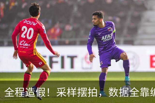 全程造假！采样摆拍，数据全靠编，又一灰色产业链被央视曝光