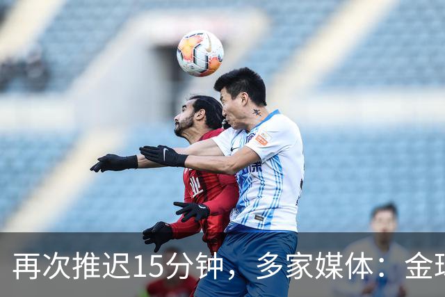 再次推迟15分钟，多家媒体：金球奖颁奖将于北京时间4：45开始