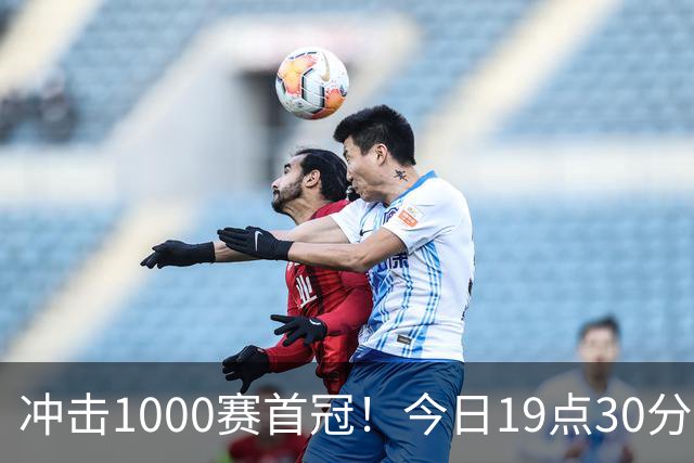 冲击1000赛首冠！今日19点30分中网决赛 郑钦文PK安德列娃