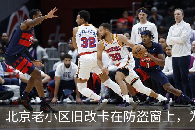北京老小区旧改卡在防盗窗上，为啥拆不拆吵翻天？丰台这招免费换新真香
