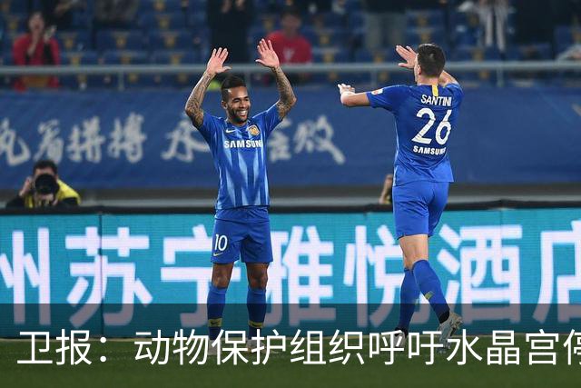 卫报：动物保护组织呼吁水晶宫停用活体白头海雕作为吉祥物