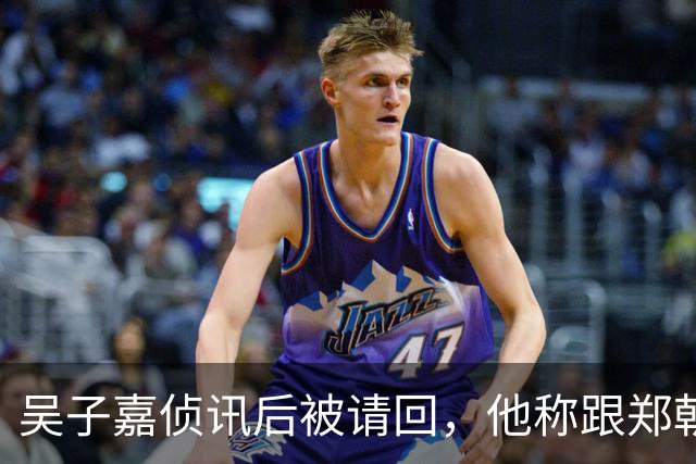 吴子嘉侦讯后被请回，他称跟郑朝方一点关系都没有