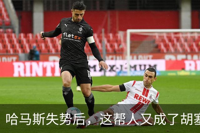哈马斯失势后，这帮人又成了胡塞的粉丝