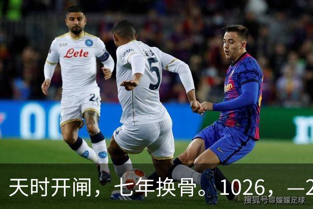 天时开闸，七年换骨。1026，—2033，五大星座迎来七年改命大运