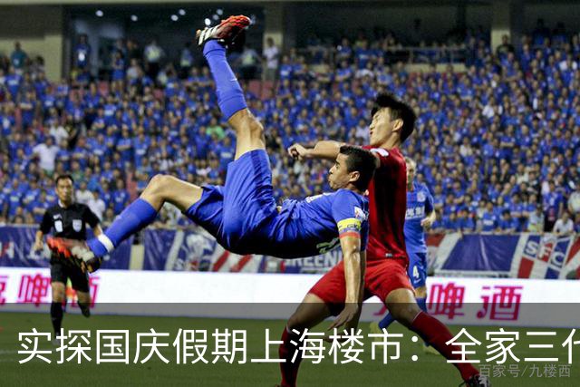 实探国庆假期上海楼市：全家三代人一起看房、签合同，有项目3天销售额已超2亿元