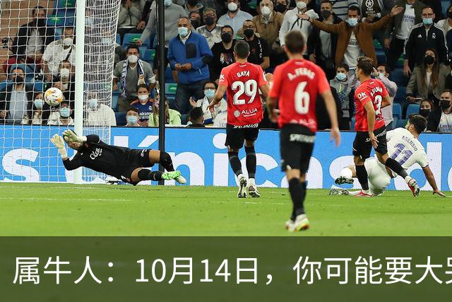 属牛人：10月14日，你可能要大哭一场，这是老天爷的安排