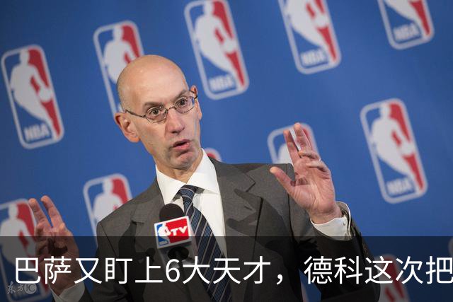 巴萨又盯上6大天才，德科这次把目光放到了拉玛西亚之外