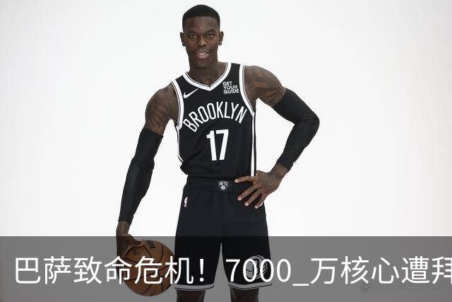 巴萨致命危机！7000 万核心遭拜仁强挖！两难抉择引爆诺坎普