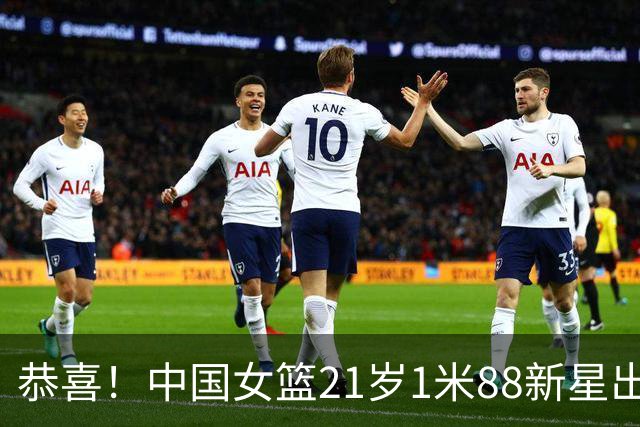 恭喜！中国女篮21岁1米88新星出征亚运：留洋归来看齐去年男篮王俊杰？