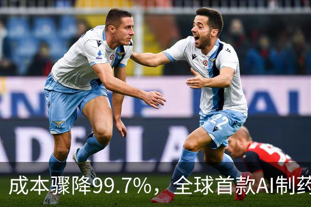 成本骤降99.7%，全球首款AI制药诞生！用药4周，人体生物年龄年轻近4岁