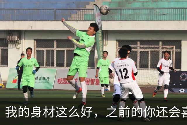 我的身材这么好，之前的你还会喜欢吗？