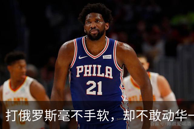 打俄罗斯毫不手软，却不敢动华一根毫毛？高市早苗把账算得很明白