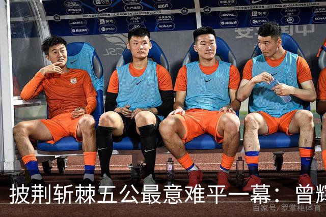 披荆斩棘五公最意难平一幕：曾辉8票遗憾止步