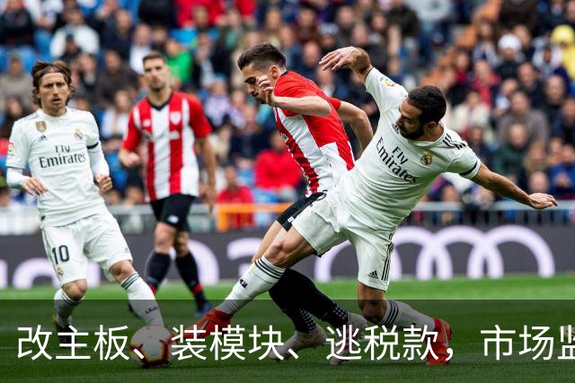 改主板、装模块、逃税款，市场监管总局揭秘加油机作弊“科技化+链条化”黑产