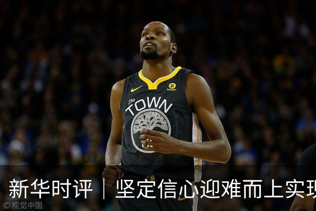 新华时评｜坚定信心迎难而上实现“十五五”良好开局