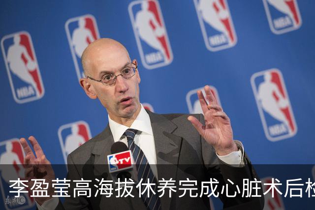 李盈莹高海拔休养完成心脏术后检验，确定无缘本赛季排超，年底将公布能否明年重返赛场