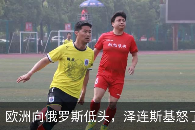 欧洲向俄罗斯低头，泽连斯基怒了，当面训斥冯德莱恩这是自我毁灭
