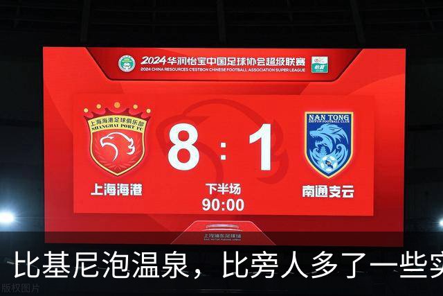 比基尼泡温泉，比旁人多了一些实诚！