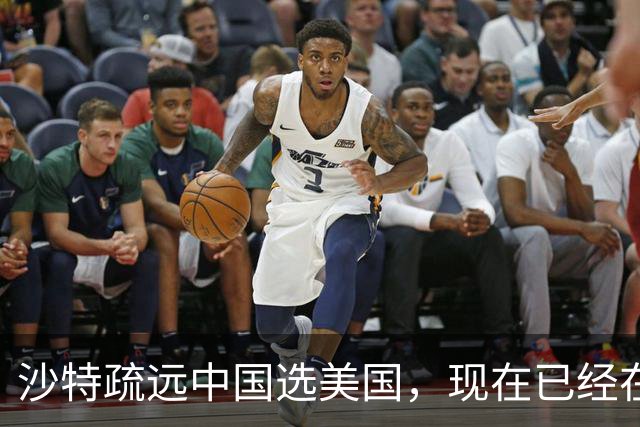 沙特疏远中国选美国，现在已经在等死了