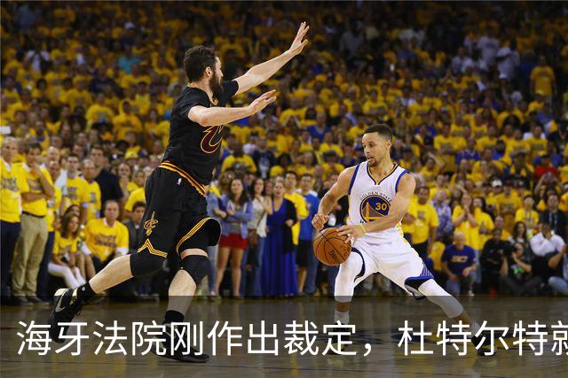 海牙法院刚作出裁定，杜特尔特就迎好消息，马科斯已无翻身机会？