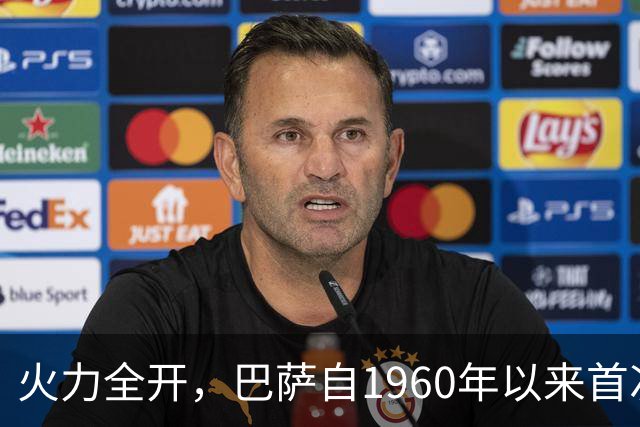 火力全开，巴萨自1960年以来首次连续5场比赛进球4+