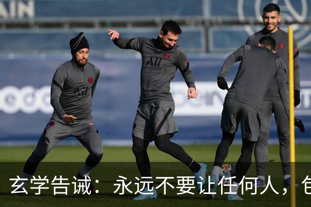 玄学告诫：永远不要让任何人，包括你的闺蜜，随便踏入你的家门