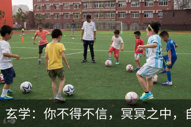 玄学：你不得不信，冥冥之中，自有天意定数！