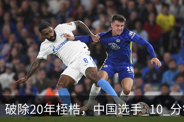 破除20年桎梏，中国选手 10 分钟连夺 2 金！更厉害的还在后面