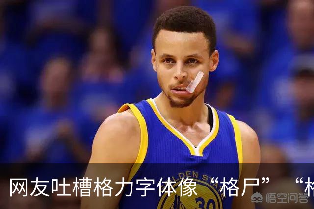 网友吐槽格力字体像“格尸”“格P”，批评令人误解、意味不好，建议修改，评论区已经吵翻天