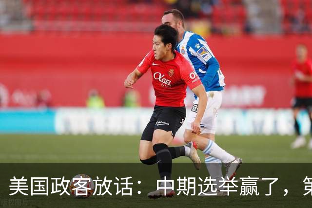 美国政客放话：中期选举赢了，第一件事就是没收马斯克的火箭和卫星