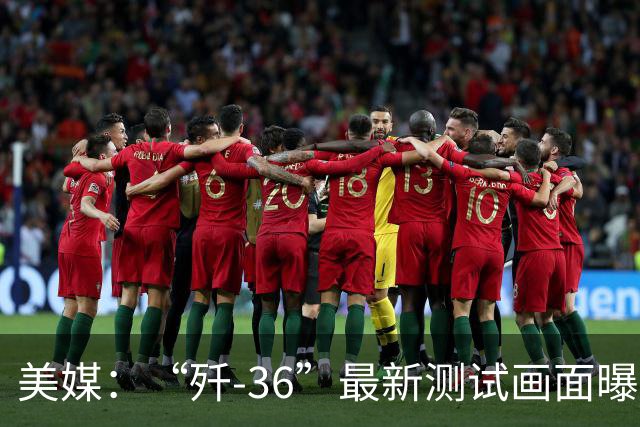 美媒：“歼-36”最新测试画面曝光，机身与尾喷口设计进一步调整