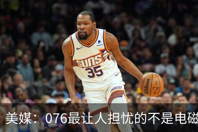 美媒：076最让人担忧的不是电磁弹射，而是其恐怖的生产速度