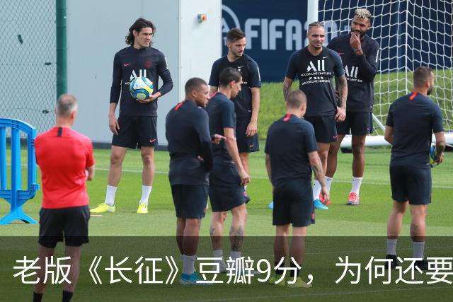 老版《长征》豆瓣9分，为何还要重拍？27平米小屋藏着答案
